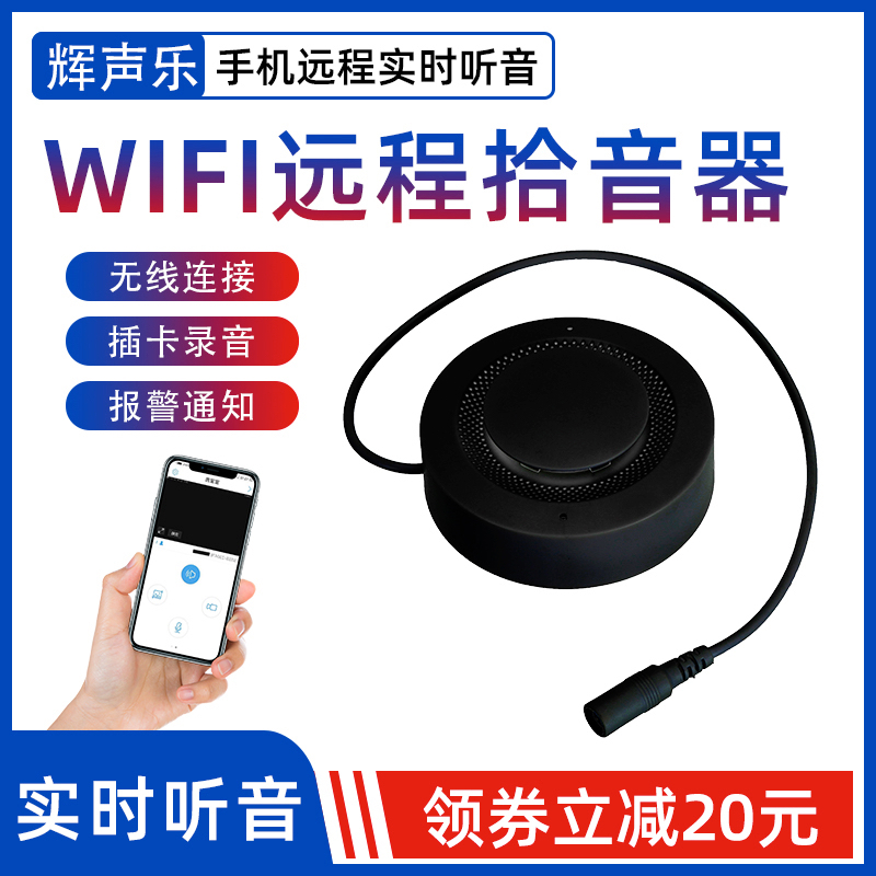 AP Direct Network Remote Plug Card Recording Pickup Wireless Wifi Connection Pickup Clear Pickup High Fidelity