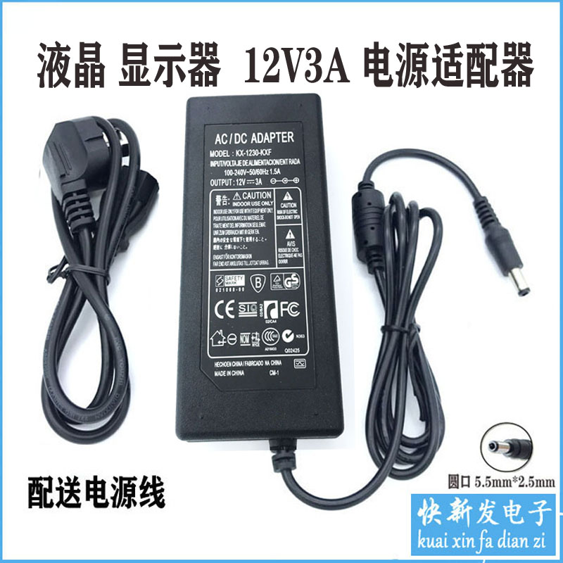 Great Wall WESCOM LCD Display NM236 C2356PLUS Power cord adapter DC12V3 0A power supply