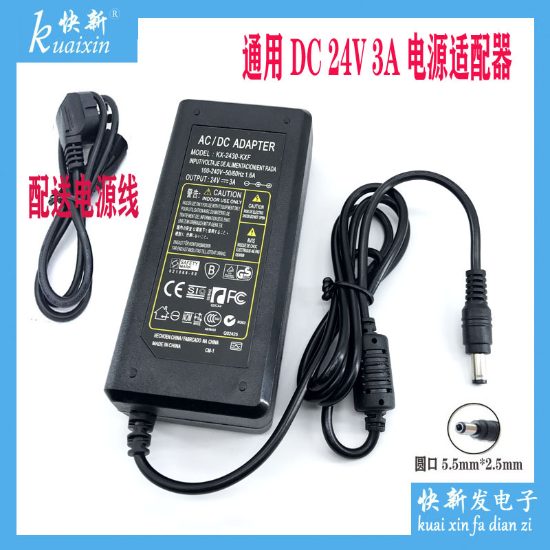 24V3A Power Adapter 110V/220V Ac Ac to 24V3A Power Charger Dc 24V 3A
