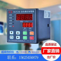 Manufacturer direct sales XLC-TC150 HG-TC150 normal temperature dye sample computer controller