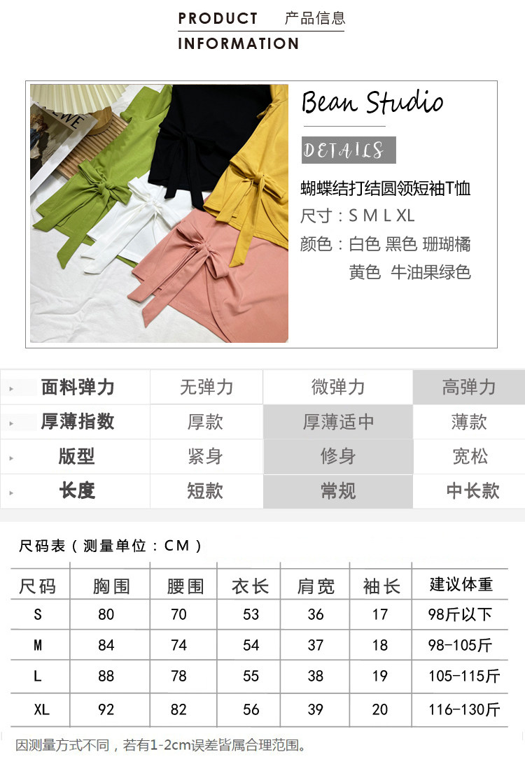 2022夏新款独特系带蝴蝶结不规则短袖T恤女修身百搭别致时尚上衣详情1