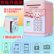 Piggy Bank child password fingerprint unlock tremble voice rechargeable battery ATM children automatic door opening piggy bank