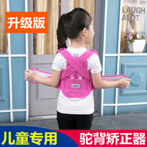 Childrens humpback orthotics men and women children student posture prevention and correction of body sitting back humpback artifact