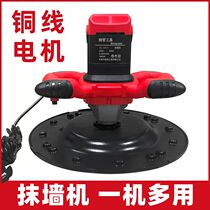 New plastering machine plastering machine wall plastering wall rubbing wall powder portable smoothing machine handheld wall grinder