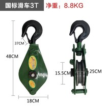 Household small heavy crane multi-wheel pulley pull rope lifting belt hook thickened pulley block lifting