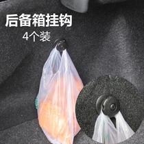 Car trunk hookup accessories General mesh pocket net self-attack screwdriver trunk prototype hook