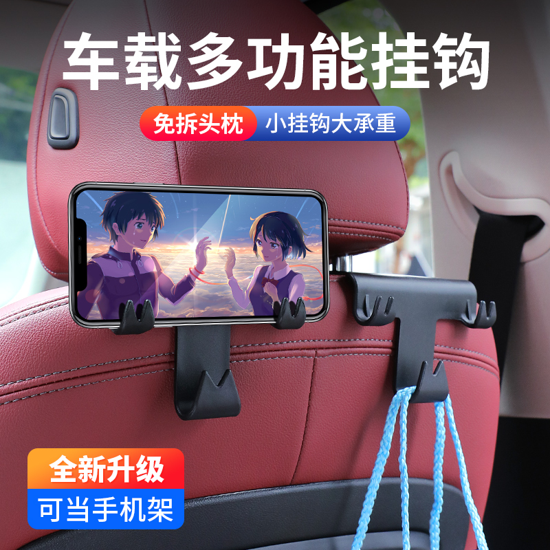 Car-linked car headrests rear seat rear seat rear seat supplies front and back rows of small hooks-Taobao