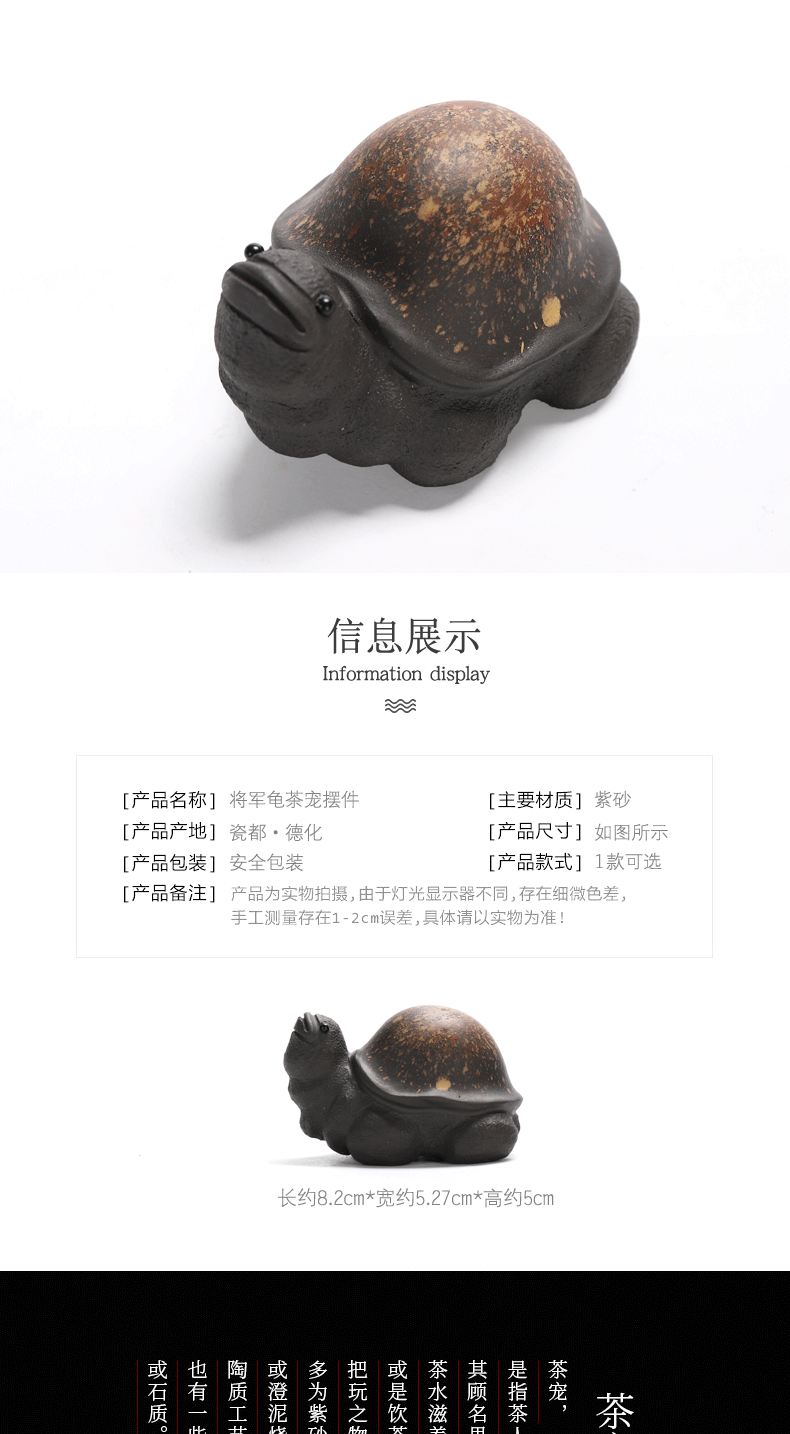 Have the purple sand tea accessories can raise general pet turtle kung fu tea tea play purple sand tea tea art creative furnishing articles