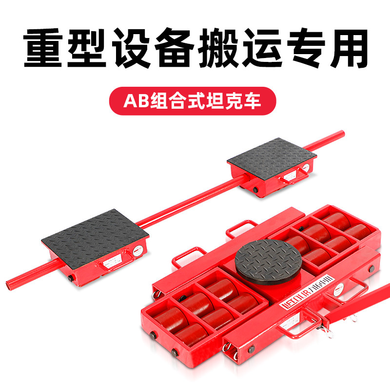 Rio Tinto with AB combined handling Tanker's ground buffalo tank weights universal steering carrying small tanks