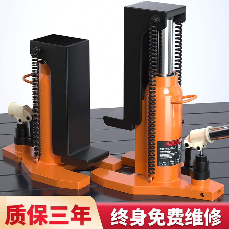 Vertical claw jack jack type small hook type hydraulic lifter low oil pressure 10t 20T 30 tons