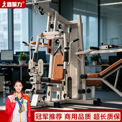 Multi-Functional Three-Person Comprehensive Training Device, Home Fitness Equipment, Gantry Frame for Leg Presses, Bench Press, Squats, Chest Press, Chest Pinching