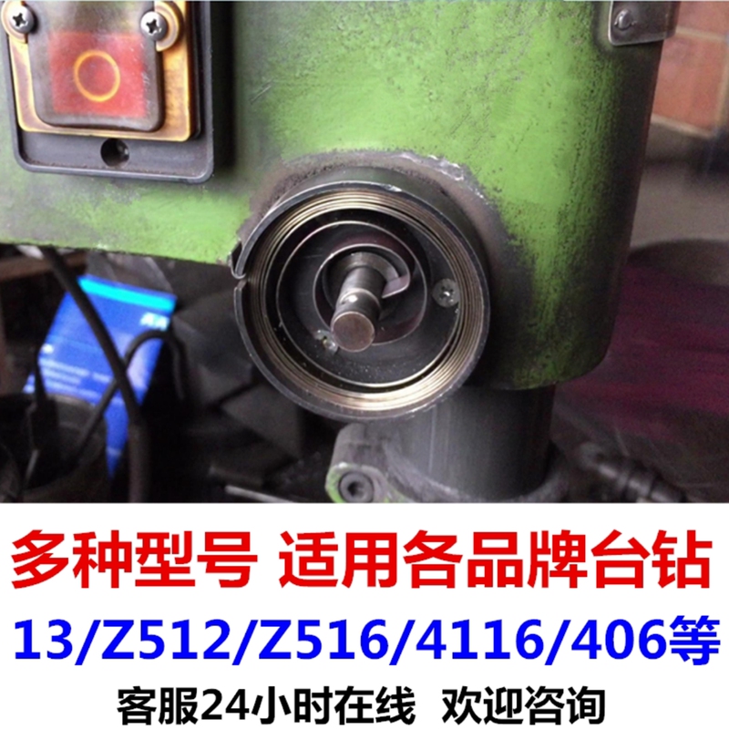 New Model of Drill Press Spring-Loaded Hook Accessories, Spring Base, Bench Drill Return Spring, Spring Coil, Spring Disc