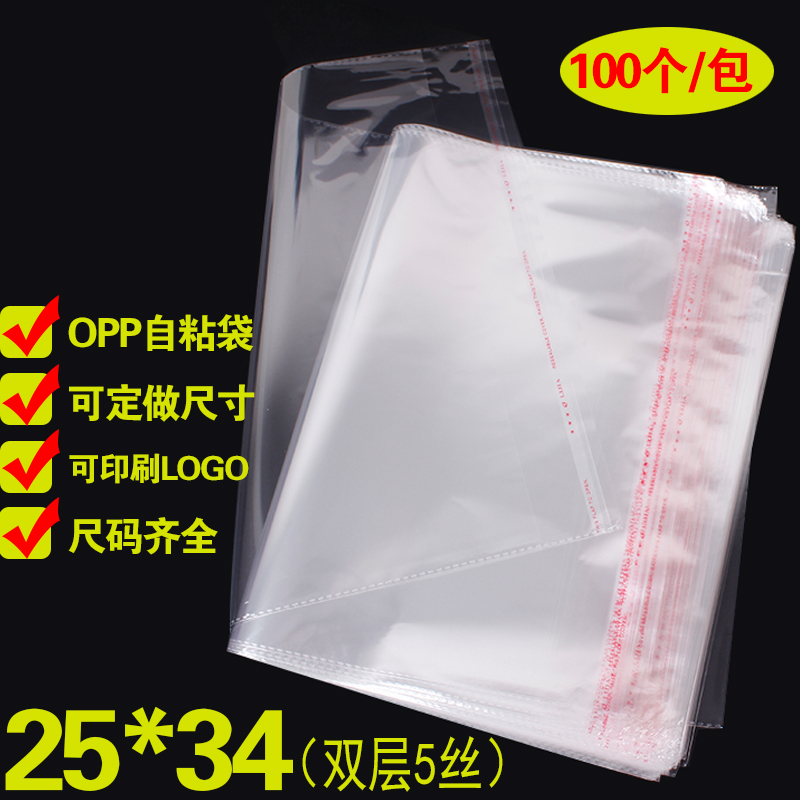 OPP self-adhesive self-adhesive bag Clothing packaging bag custom transparent plastic bag 5 silk wholesale printing 25*34cm