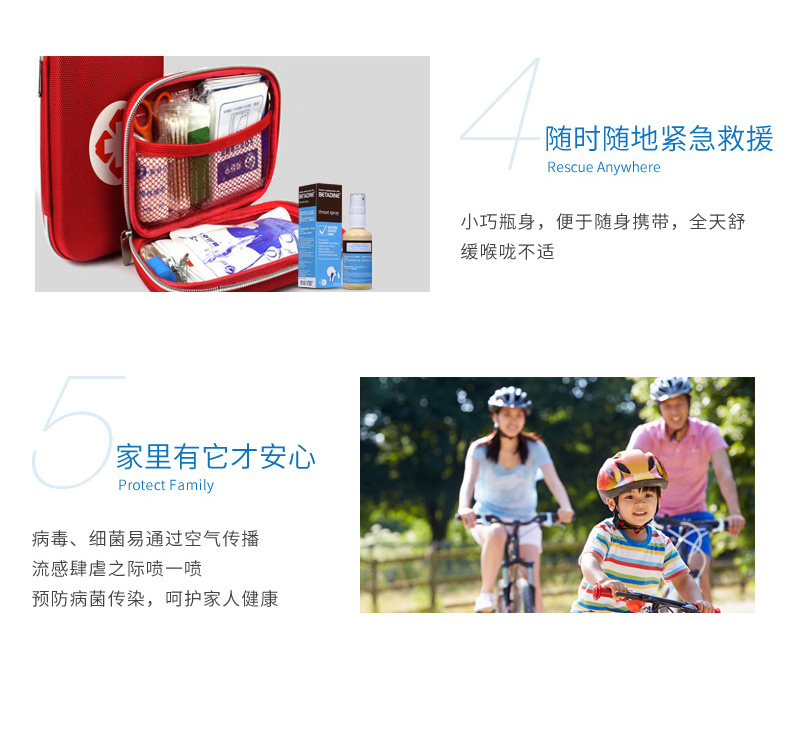 美国萌蒂制药旗下 必达净 咽喉喷剂 50ml 杀菌消毒 舒缓疼痛 图6