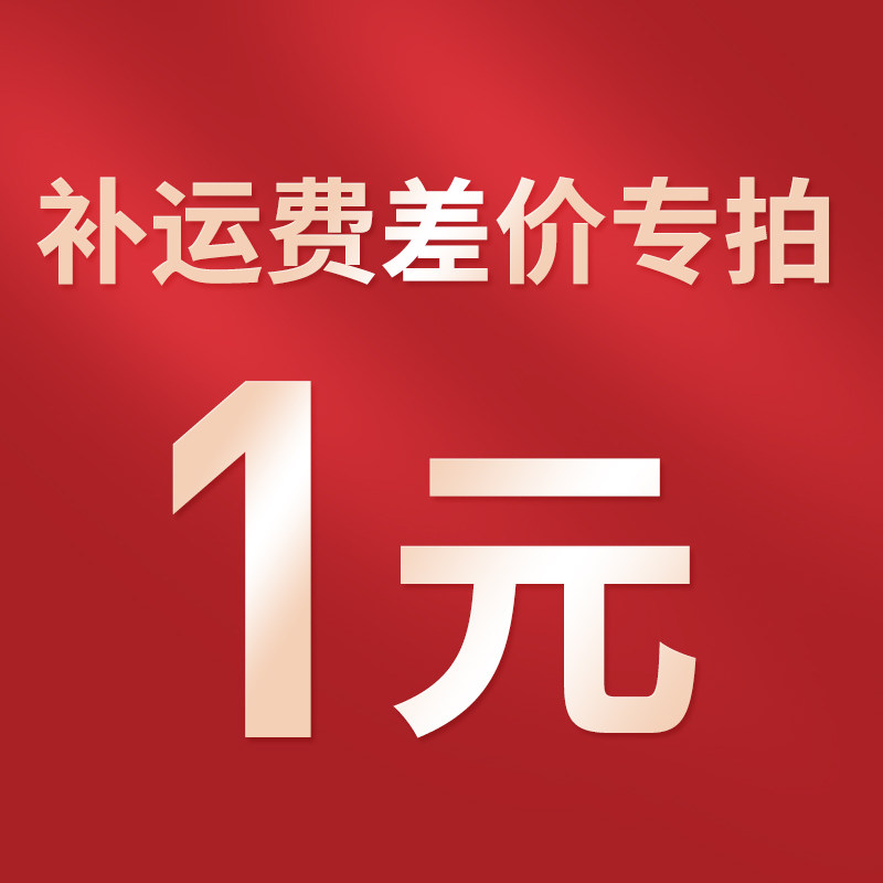 The premium shipping postage price difference exclusively takes a single beat and does not ship