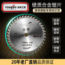 Far Boo building formwork Private nail resistant nail 7 inch 9 inch 10 inch 12 inch alloy saw blade Wood 40 teeth 60 teeth