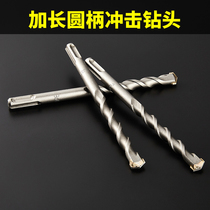 Far Boo lengthened electric hammer drill percussion drill wearing wall two pits two grooves round shank concrete over wall punching to turn heads