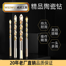 Weiwu tile perforated drill bit full porcelain vitrified brick red brick wall hand electric drill perforated multifunction swivel head triangular drill