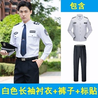 Белая рубашка, штаны