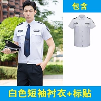 Белая рубашка