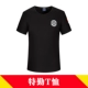 Special Service T -For -
