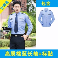 Высококачественные хлопковые голубые длинные рукава + наклейки на этикетке