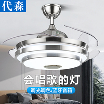 Dyson Bluetooth music ceiling fan light Simple dining room with lights Invisible fan Bedroom Colorful living room Smart fan chandelier