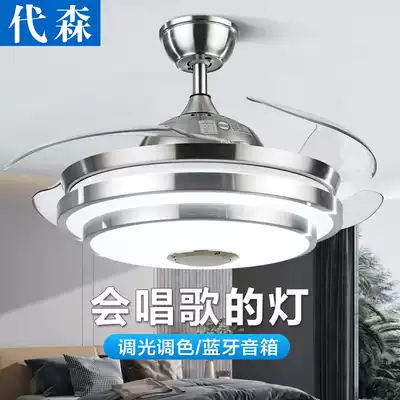 Dyson Bluetooth music ceiling fan light Simple dining room with light Invisible fan Bedroom colorful living room Smart fan chandelier