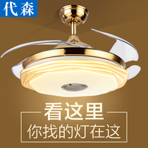 Dyson ceiling fan light Bluetooth music Bedroom light Simple modern living room invisible fan chandelier Audio dining room fan light