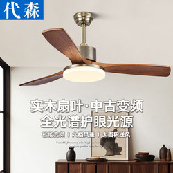 Dyson Solid Wood Ceiling Fan Light for Living Room, High Wind Power, Bauhaus American Retro Fan, Bedroom Dining Room Vintage Fan Light