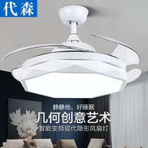 Desen Nordic ceiling fan lamp Dining room Household lamp electric fan Living room Simple bedroom Modern invisible fan chandelier