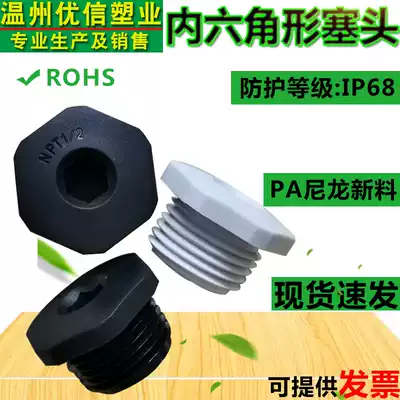 Environmentally friendly plastic inner hexagon plug waterproof blocking plug outer wire M type M12 NPT3 8 PA nylon cover