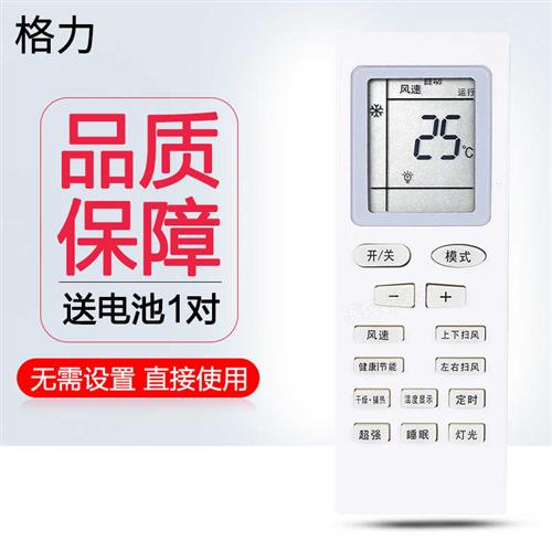 Apply the red-kiri air conditioning remote KF-25GW KF-25GW A1-HQKFRd-35GW C1-1YH-Taobao C1-1YH-Taobao