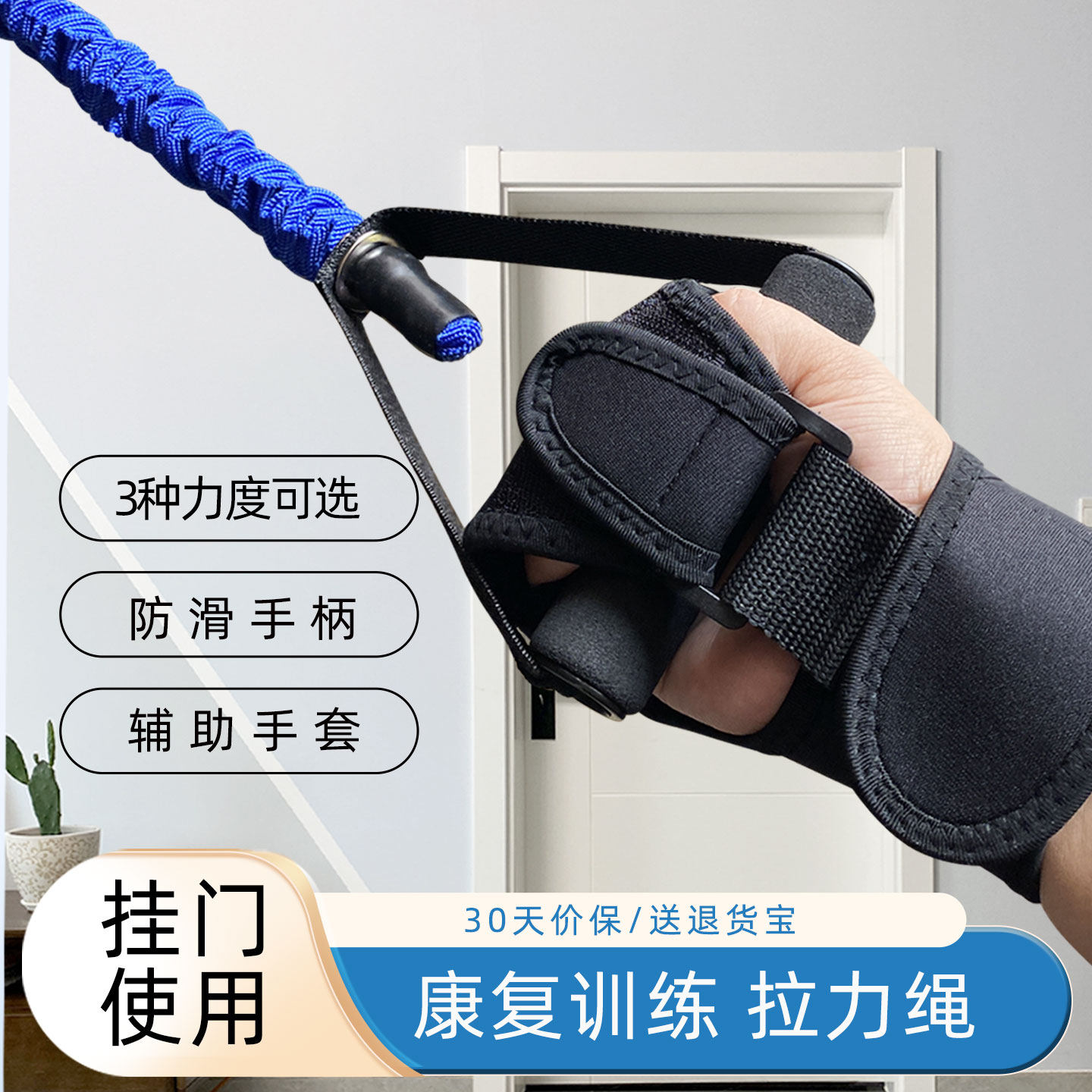 复健用一字拉力绳老年人手臂肌肉训练器材 悬挂式拉力器居家健身 25磅弹力绳手臂锻练