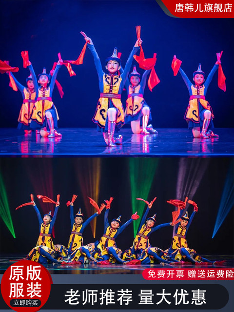 Chopstick Dance Children's Performance Costume Mongolian Dance Performance Prairie Chopstick Dance Props Boys and Girls Ethnic Dance Costume