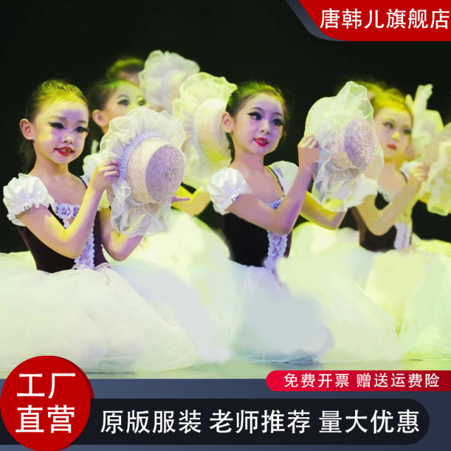 Fairy Tale Dreamer Costume Hat Princess's Dream Dance Costume Princess Jenny Children's Cute Tutu Skirt