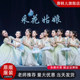 Flower Picking Girl Children's Performance Costumes Small Flower Basket Props Flower Picking Fairy Classic Dance Costume Girls Spring March Hanfu