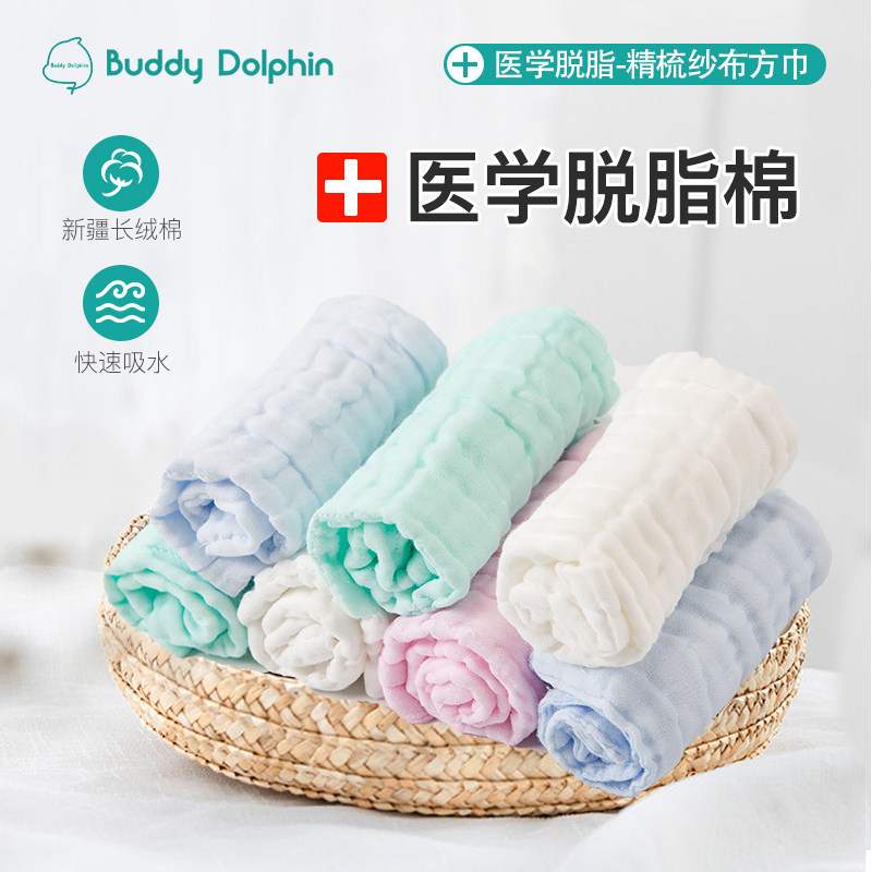 Baby gauze small square towel handkerchief Phanda newborn baby saliva towels towel baby pure cotton wash face towels