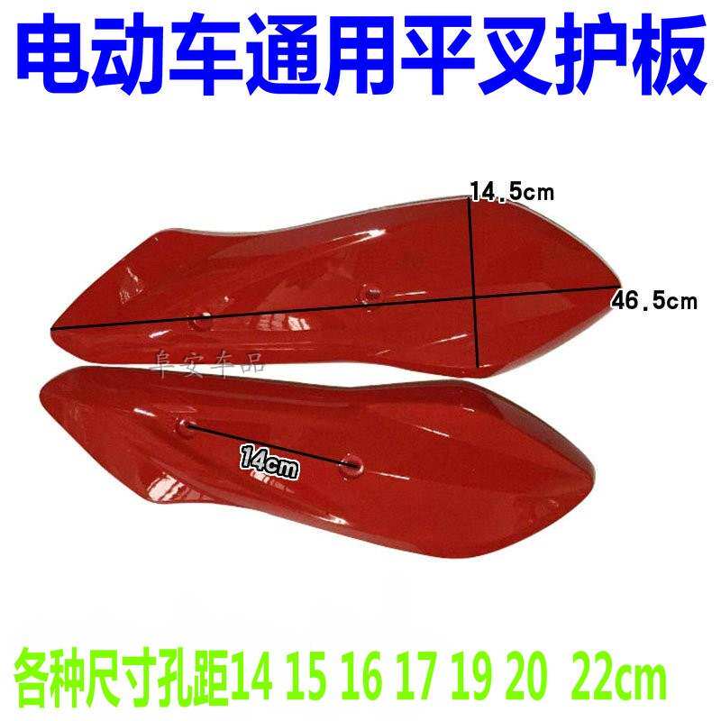 Yadi electric vehicle accessories Daquan flat fork guard plate motor guard plate Daxun Eagle still collar universal guard plate little turtle king