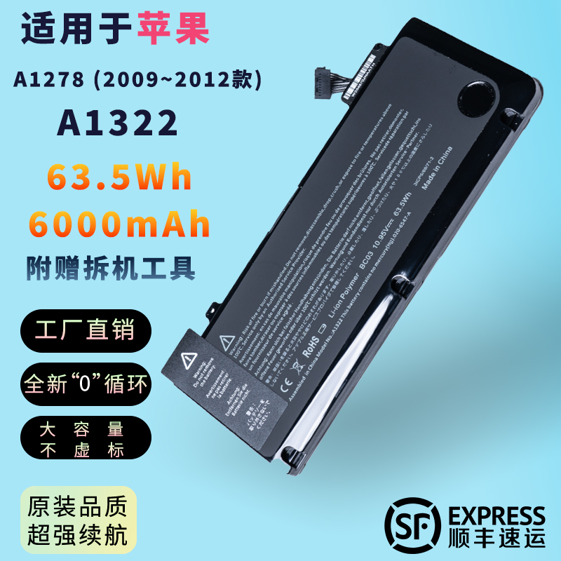 Suitable for Apple MacBook Pro 13-Inch 09~12 Models A1278 Computer and A1322 Laptop Battery