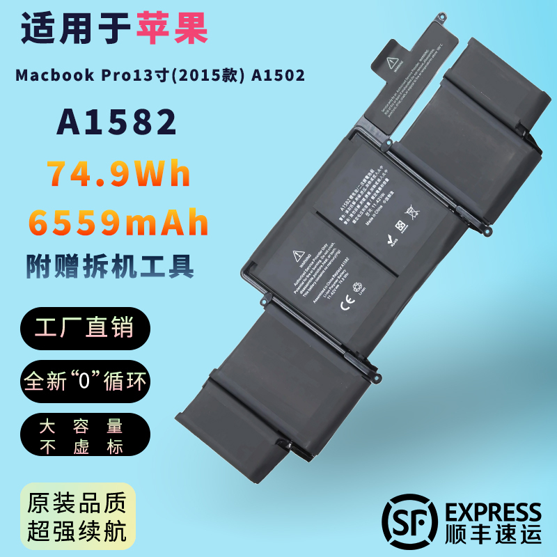 Suitable for Apple MacBook Pro 13-Inch 2015 Model A1502 A1582 Me864 Laptop Battery