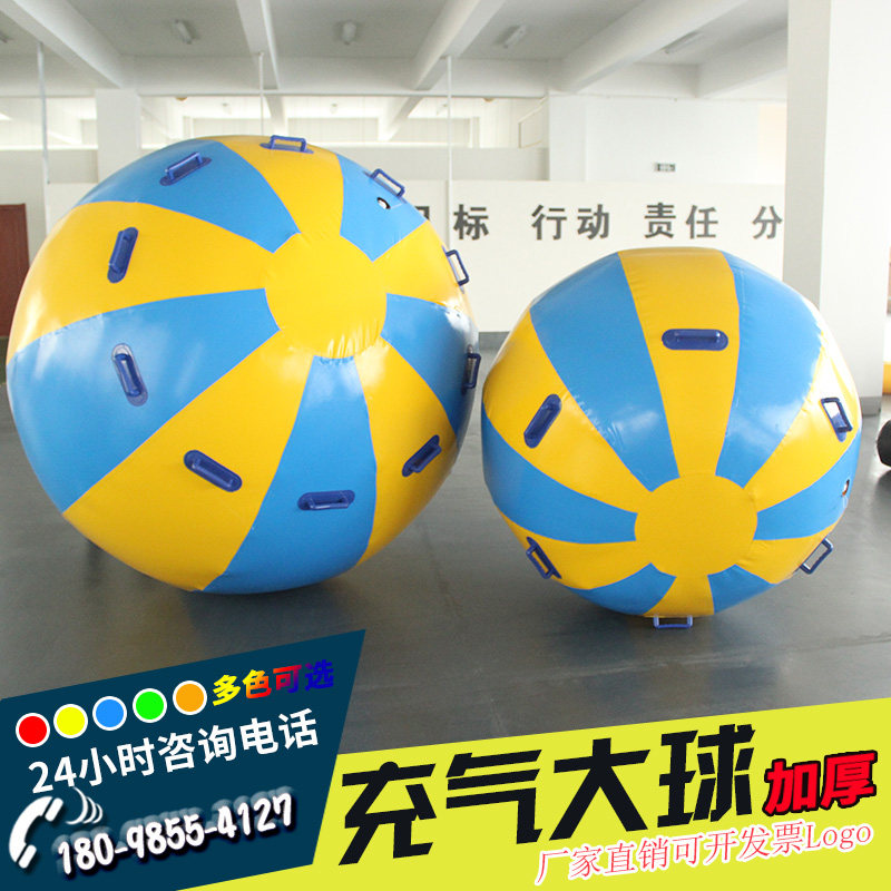 Interesting games props thickening company parent-child feeling integration expansion outdoor inflatable ball running dry kun