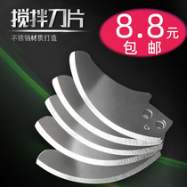 Pull Hand Wringing Machine Blade Mixer Stainless Steel Blade Wringing Machine Blade Fruit Machine Blade Accessories