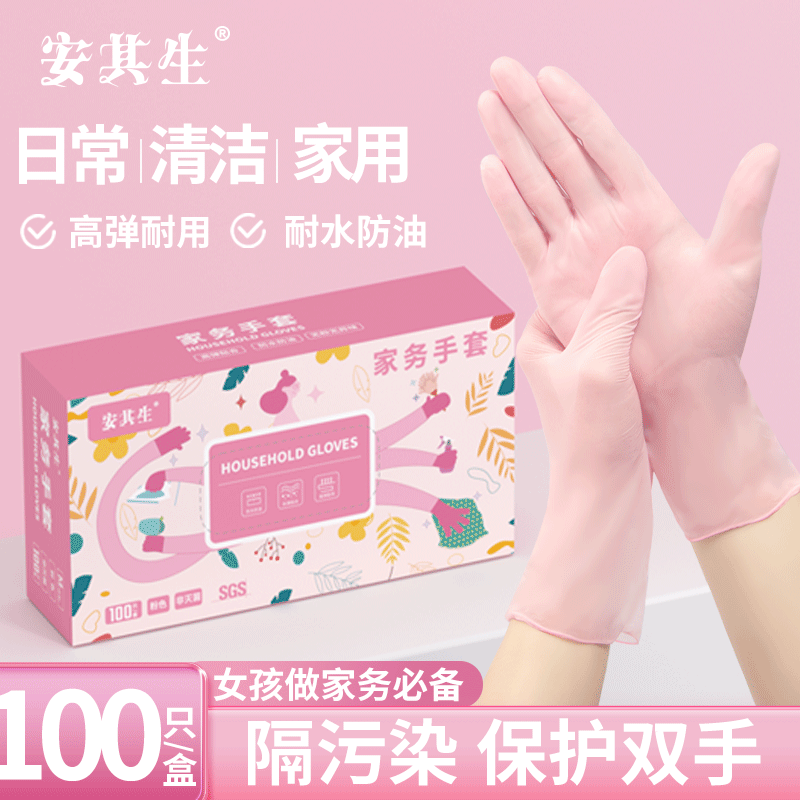 一次性丁腈粉色家务手套厨房清洁餐饮防护耐用可接触食品级白色