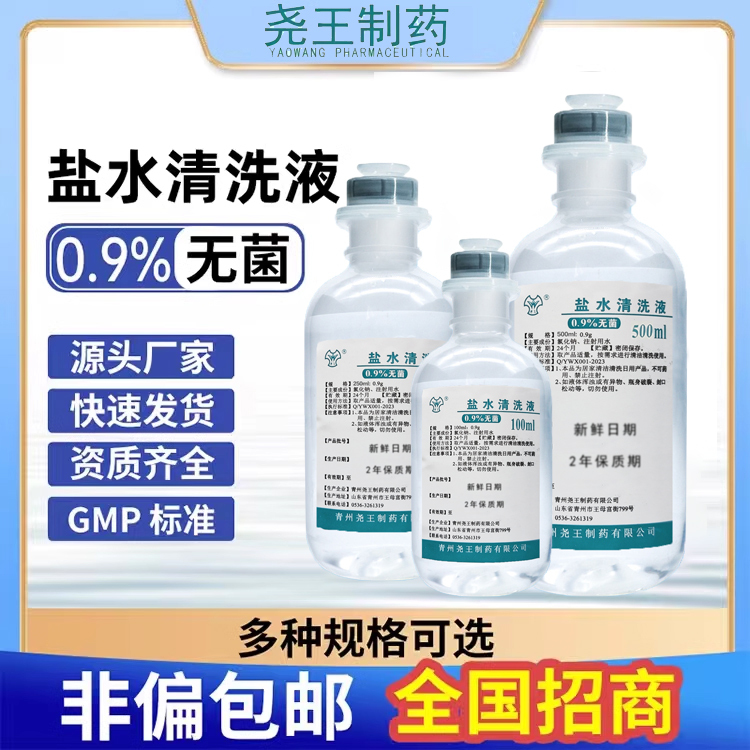 Full Box of 0.9% Sterile Sodium Chloride Physiological Saline for Face Cleaning Ok Mirror Pattern Embroidery Wash Nose and Eye Physiological Sea Salt Water