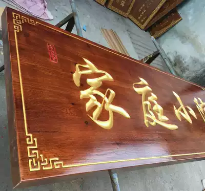 Solid wood plaque custom-made wooden door opening shop wooden signboard antique wooden plaque arc couplet wooden board lettering
