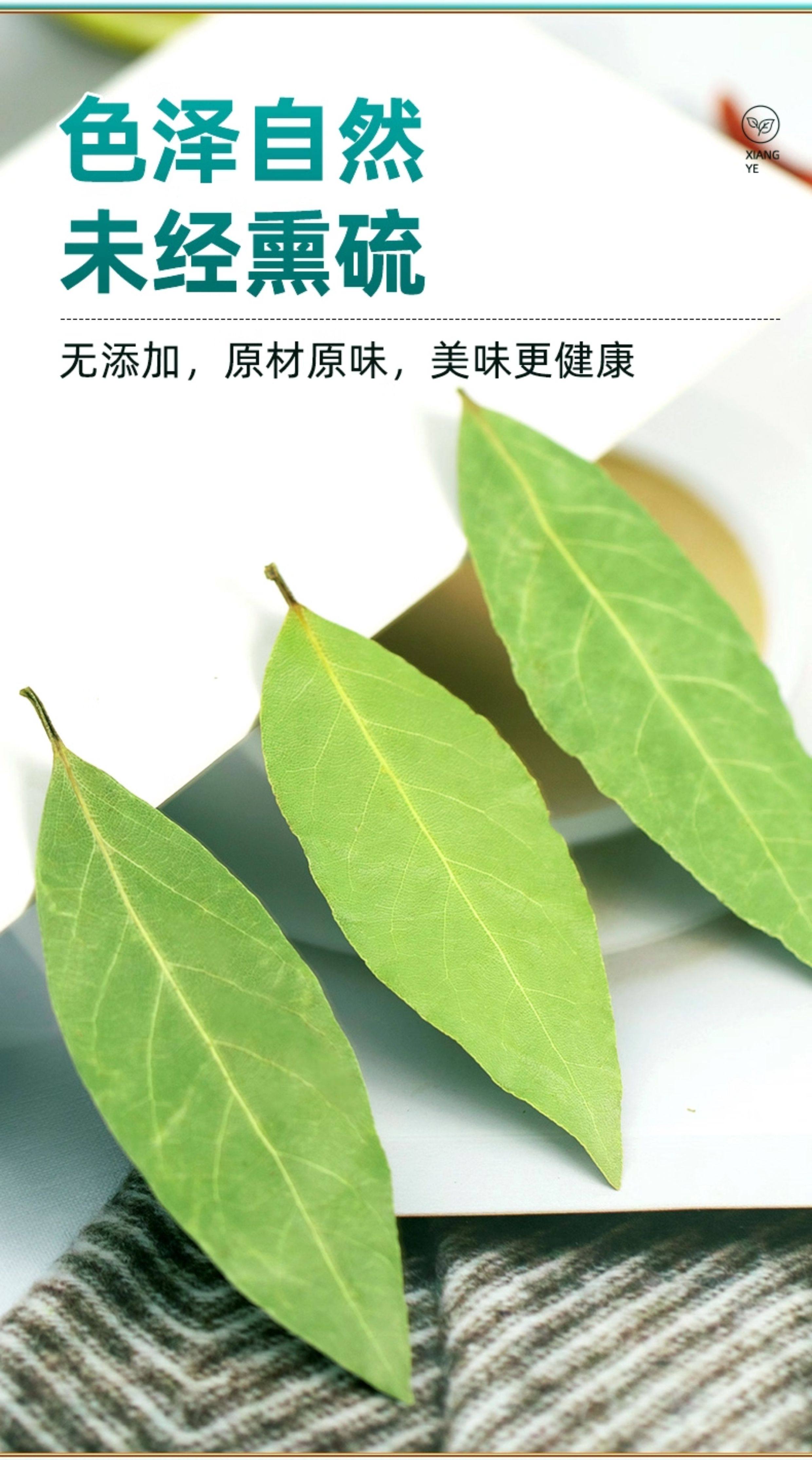 安享好物 安享D级香叶-桂味王香叶  