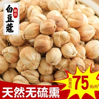 White Cardamom 500G Home Sasessing Big Material Spice оптом