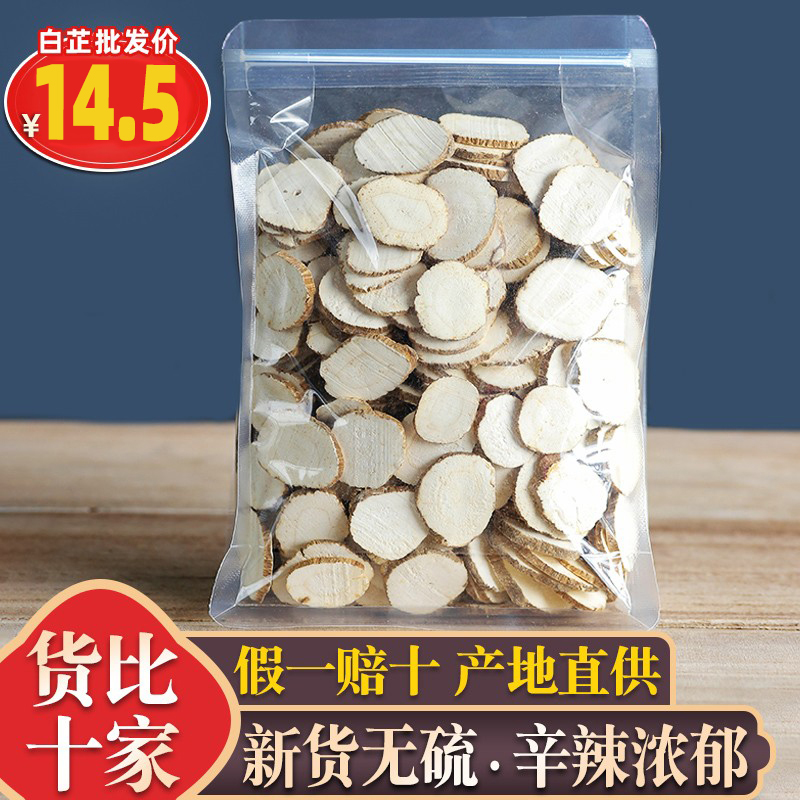 Angelica dahurica tablets 500g spice seasoning Daquan Chinese herbal medicine commercial Chuanyi facial mask powder flagship store