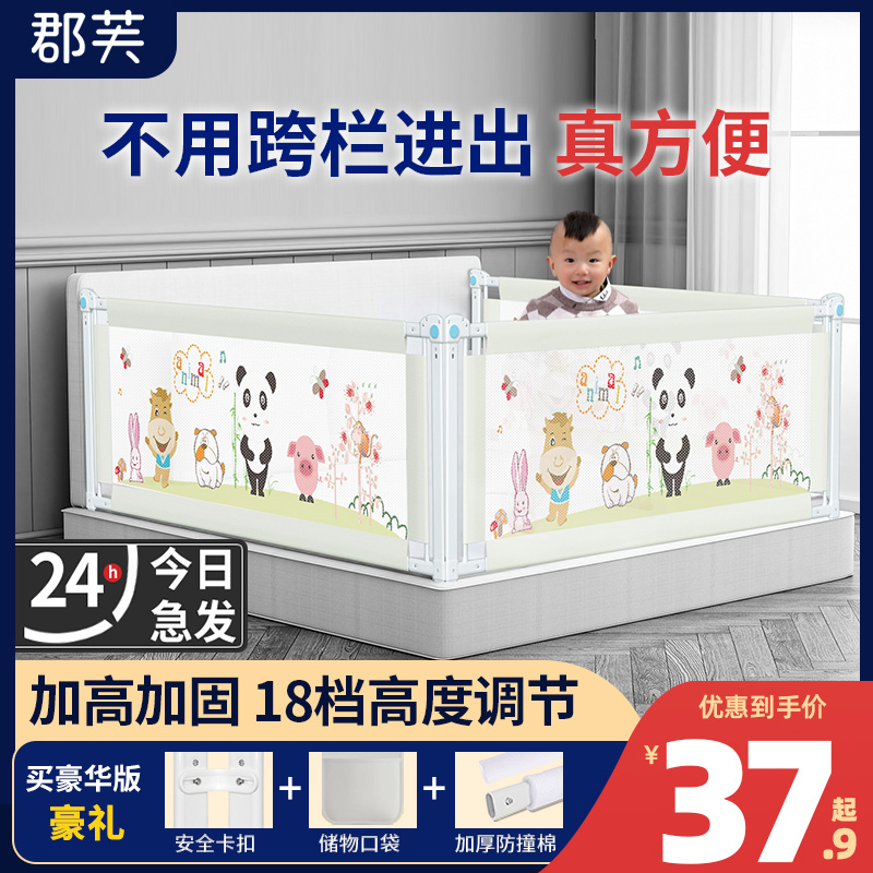 Bed fence baby anti-fall protection fence baby bedside fence big bed railing 2 meters 1 8 baffles universal bed fence